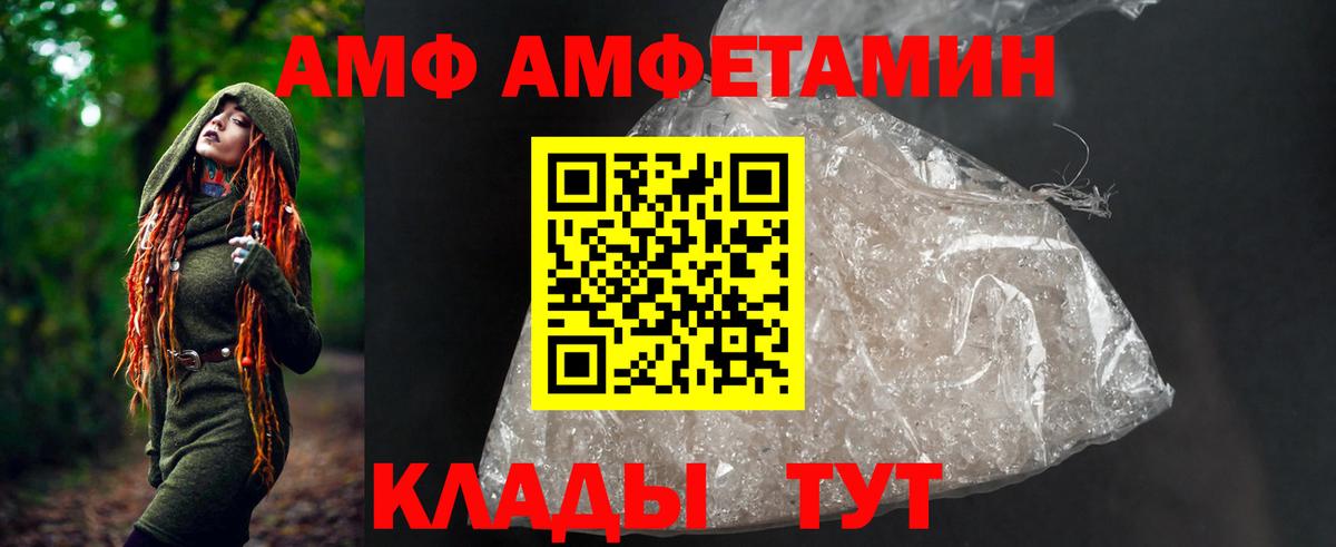 АМФЕТАМИН  Вход с VPN  Курск  Amphetamine  это наркотические препараты  Amphetamine VHQ 