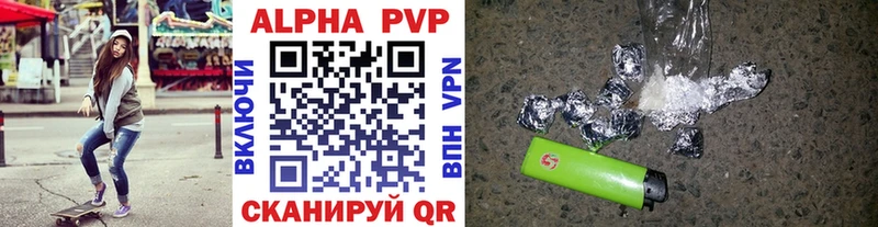 APVP кристаллы Курск