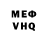 МЕФ мяу мяу ParanoiaHades86