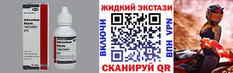 БУТИРАТ Butirat Курск