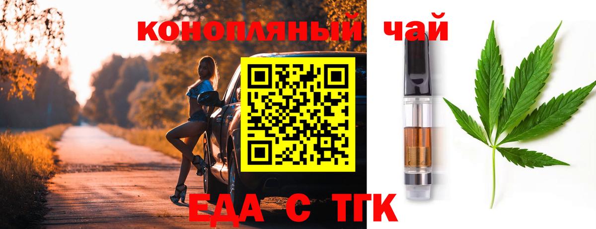 Курск  Печенье с ТГК конопля  Вход с VPN 