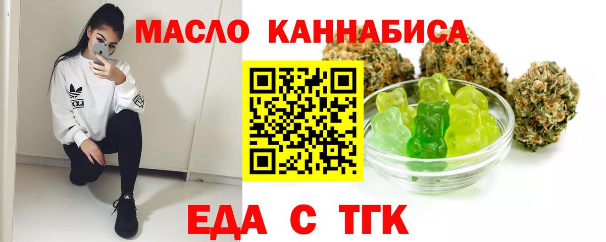 Cannafood конопля Курск