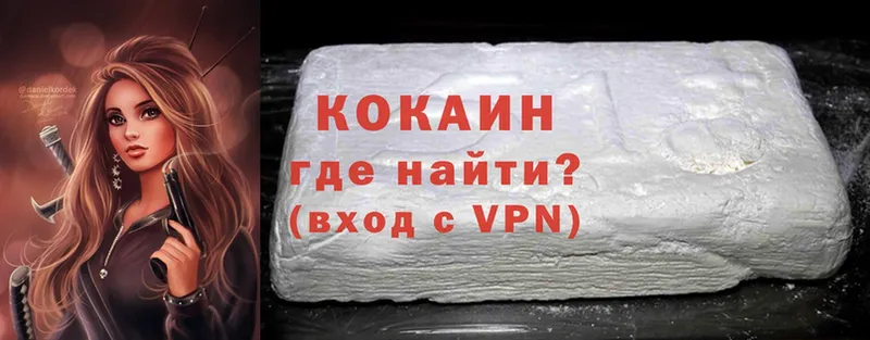 Cocaine 97%  купить закладку  Курск 