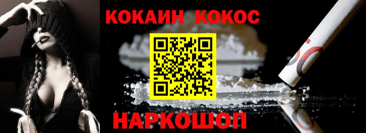 Кокаин  КОКАИН 99%  COCAIN 99%  Вход с VPN  Курск 