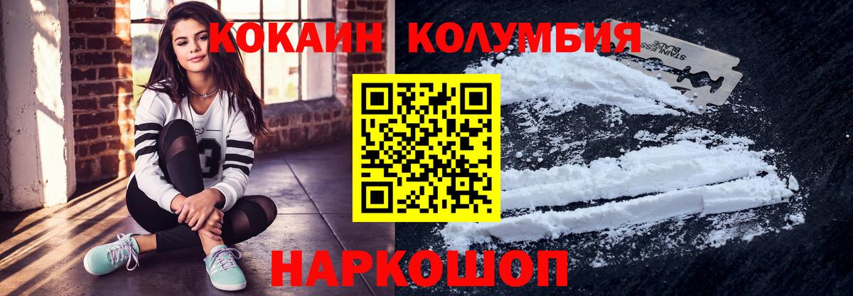 Cocaine Колумбийский Курск