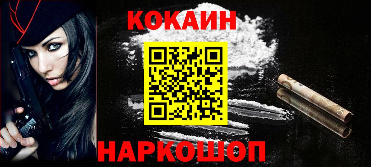 COCAIN 97% Курск