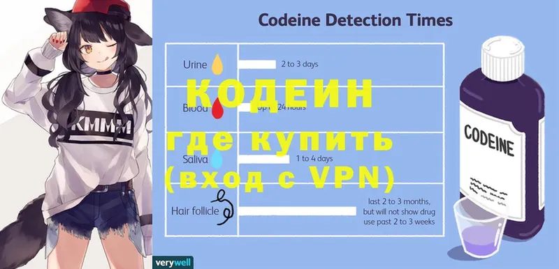 кракен рабочий сайт  продажа наркотиков  Курск  Кодеиновый сироп Lean напиток Lean (лин) 