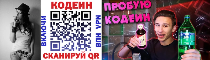 Codein напиток Lean (лин)  купить наркотики цена  Курск 