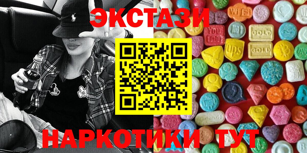 Экстази 99% Курск