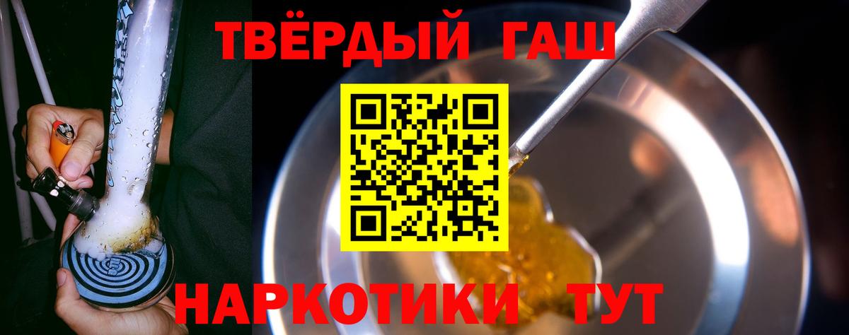 ГАШИШ гашик Курск