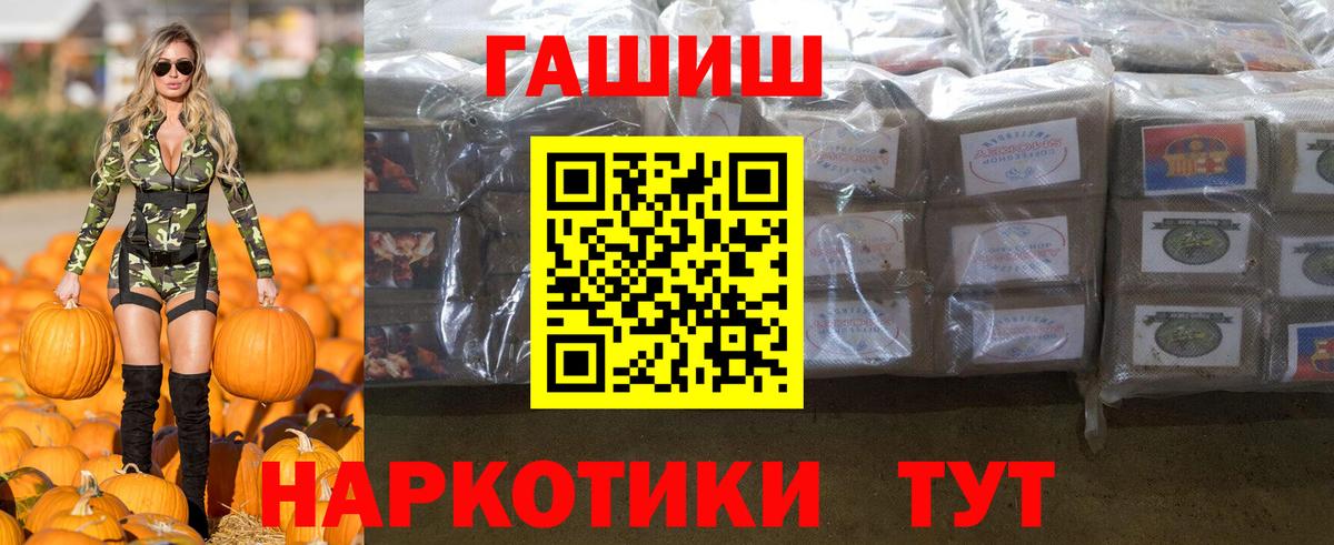ГАШИШ VHQ Курск