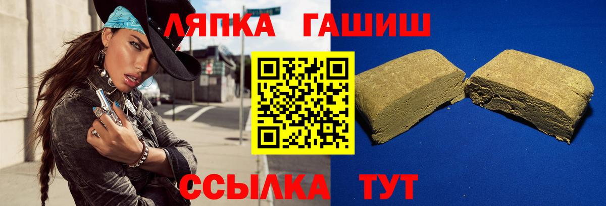 ГАШ хэш  ГАШИШ индика сатива  Гашиш  Курск  Вход с VPN 