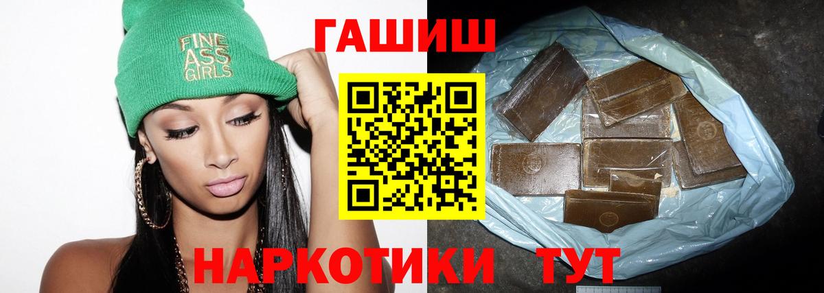 Гашиш Premium  Курск  Гашиш 40% ТГК 