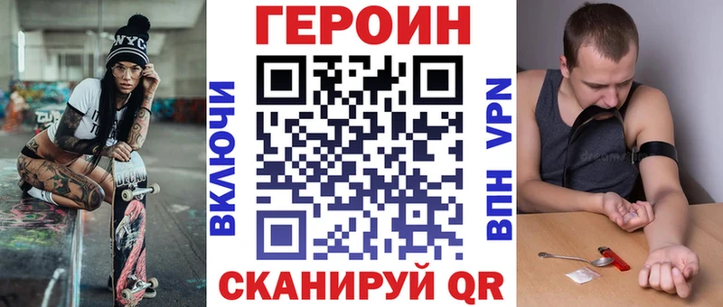 Героин хмурый наркота Курск