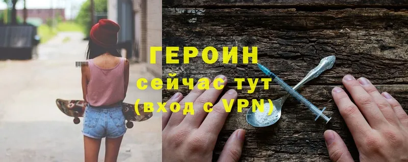 Героин хмурый  сайты даркнета Telegram  Курск 