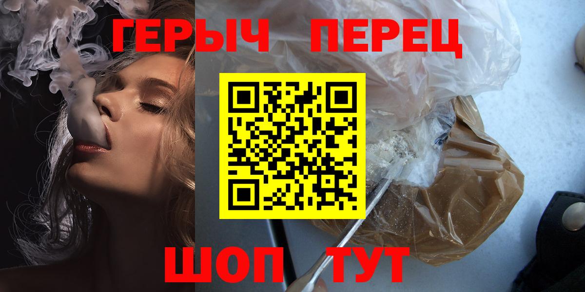 ГЕРОИН гречка Курск