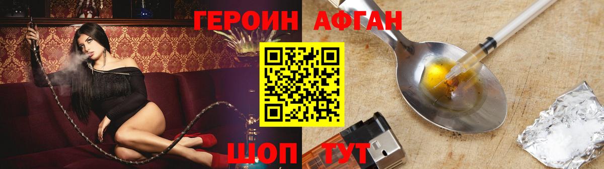 Курск  ГЕРОИН  Вход с VPN  ГЕРОИН герыч 