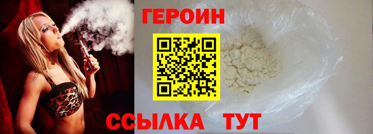 Героин  Курск  ГЕРОИН герыч 