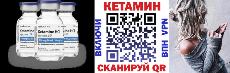КЕТАМИН VHQ  это формула  Курск 