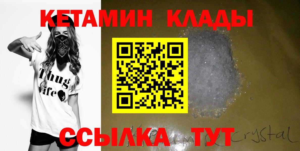 Кетамин ketamine  Кетамин ketamine  нарко площадка Telegram  Курск  Вход с VPN 