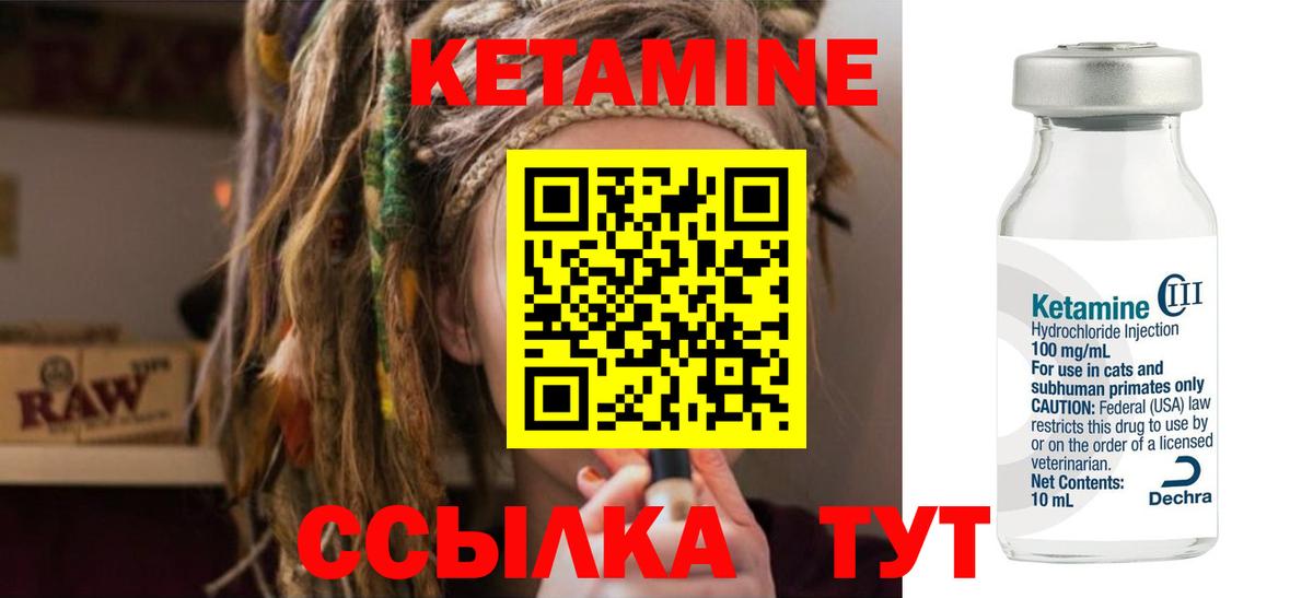 Кетамин VHQ  Курск  Кетамин ketamine 