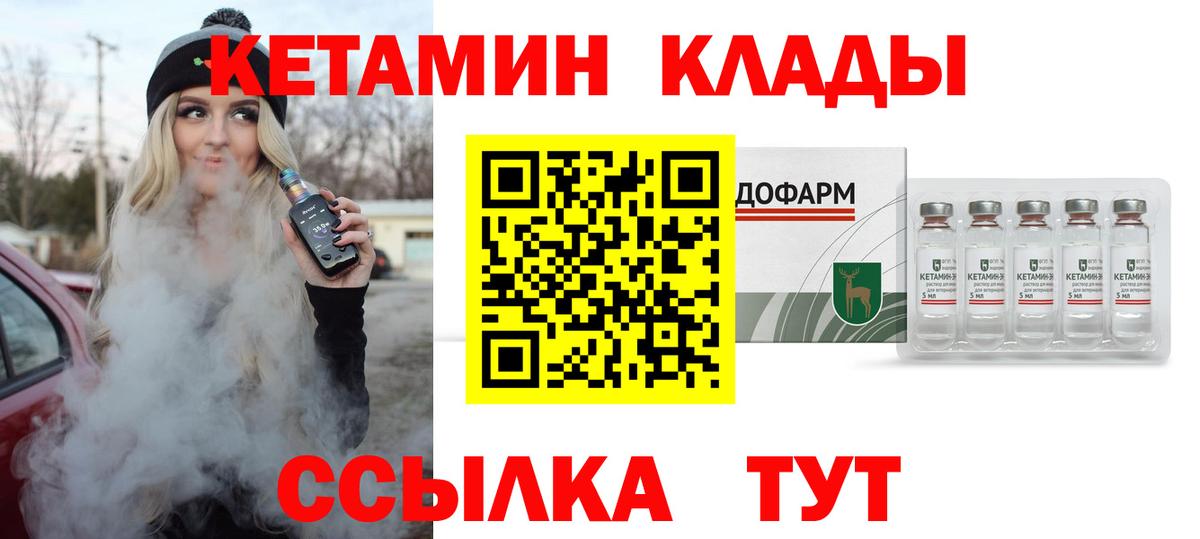 КЕТАМИН VHQ Курск