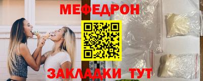 мефедрон Балаково