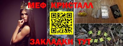 мефедрон Балаково