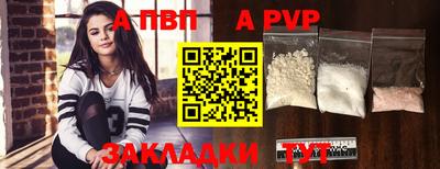 apvp Донской