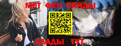 мефедрон Балаково