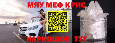 мефедрон Балаково