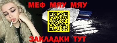 мефедрон Балаково