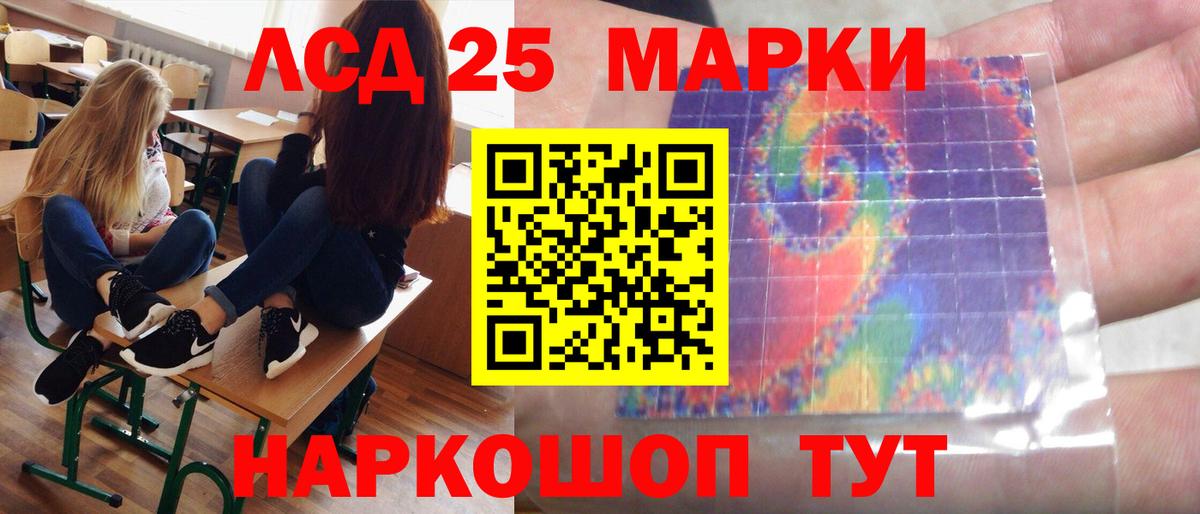 ЛСД экстази кислота  Курск 