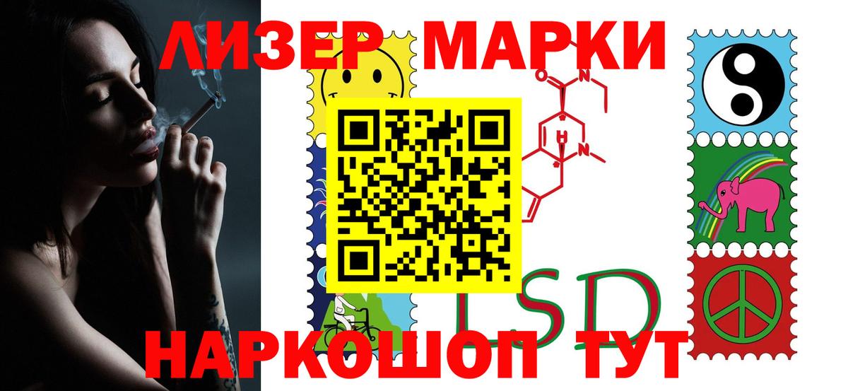 LSD-25 экстази кислота Курск
