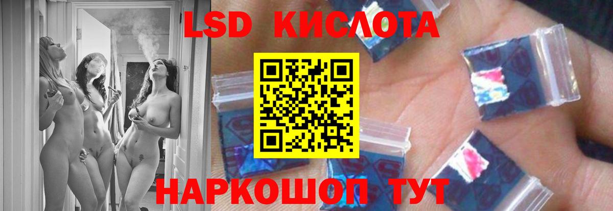Лсд 25 экстази кислота Курск