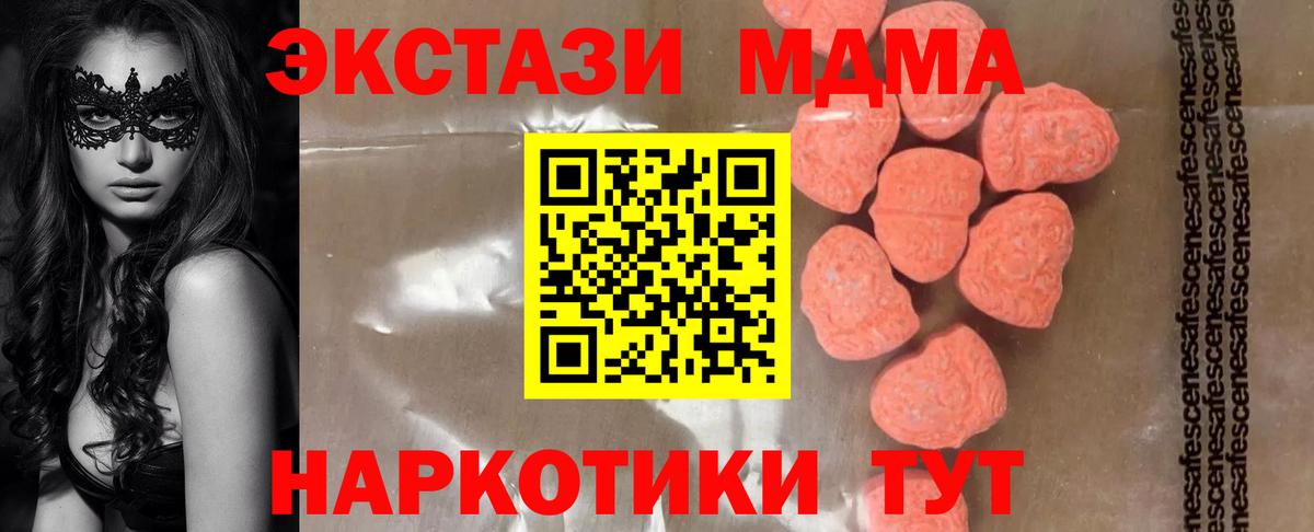 MDMA Molly Курск