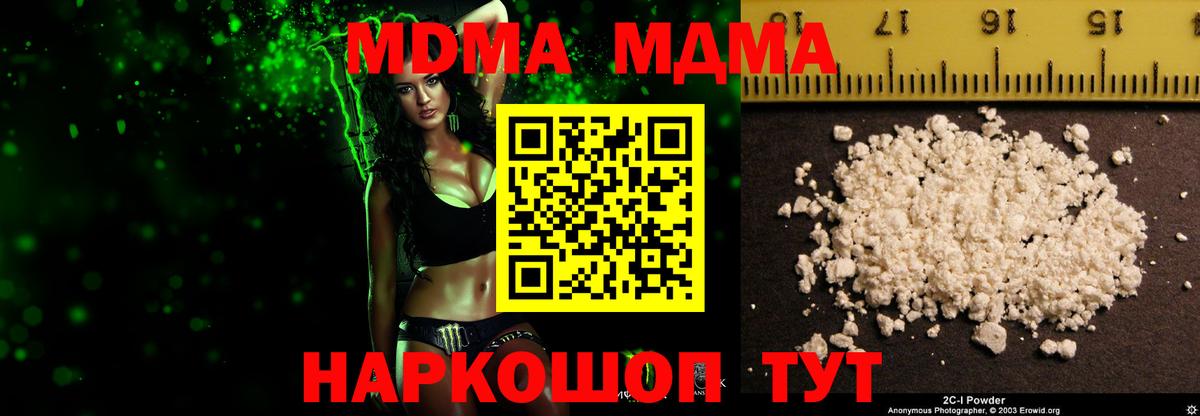 МДМА молли  MDMA  Курск  МДМА молли 
