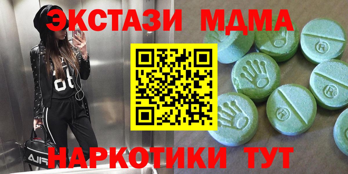 MDMA молли  MDMA Molly  Вход с VPN  MDMA  Курск 