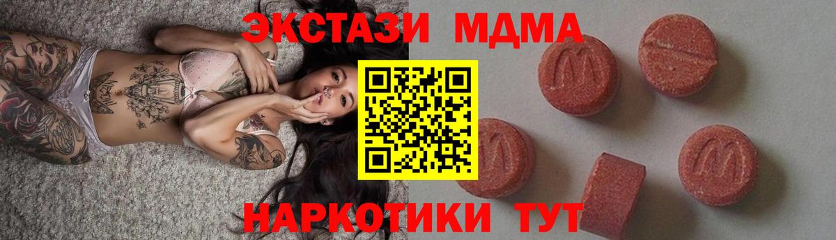 МДМА crystal Курск
