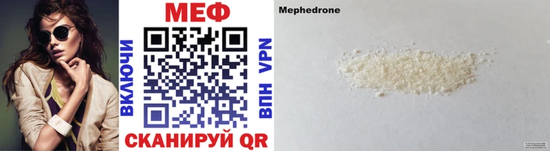 Меф mephedrone мега сайт Курск