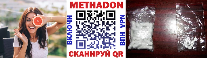 Метадон мёд Курск