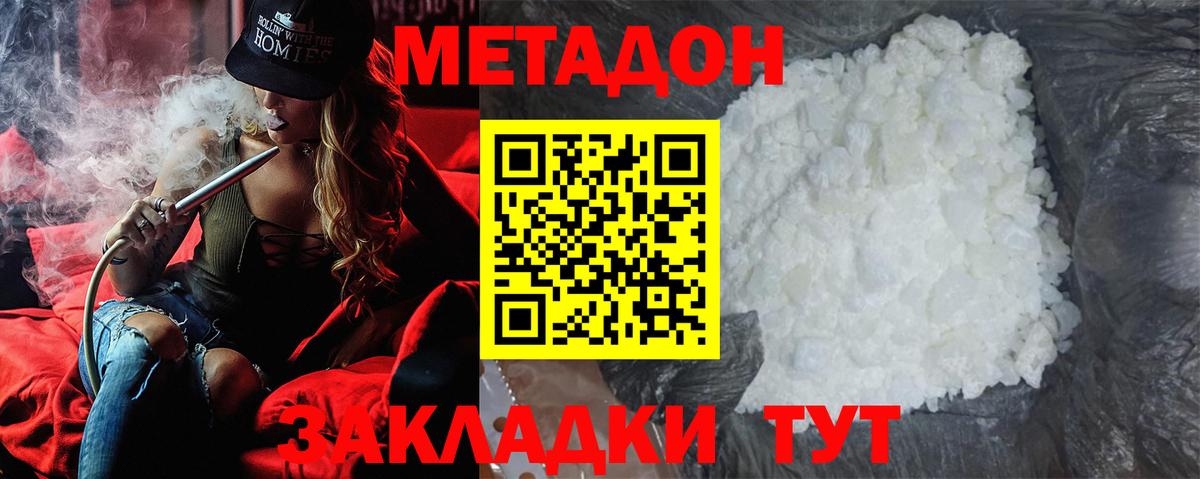 Метадон мёд  Курск  МЕТАДОН VHQ 