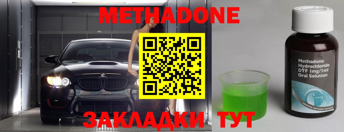 Метадон VHQ  МЕГА tor  Метадон VHQ  Курск  Вход с VPN 