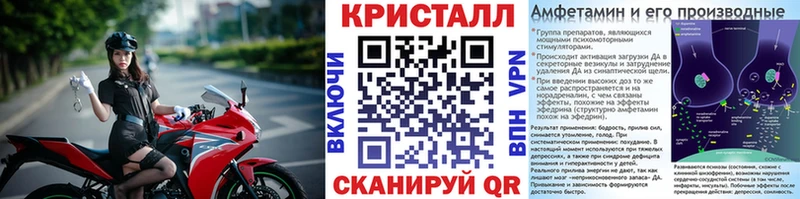 МЕТАМФЕТАМИН кристалл  даркнет сайт  Курск 