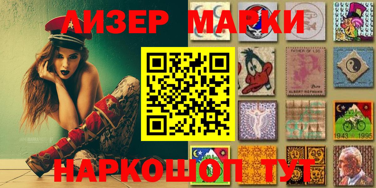 Марки N-bome 1,8мг  Вход с VPN  Марки N-bome 1,8мг  Курск 