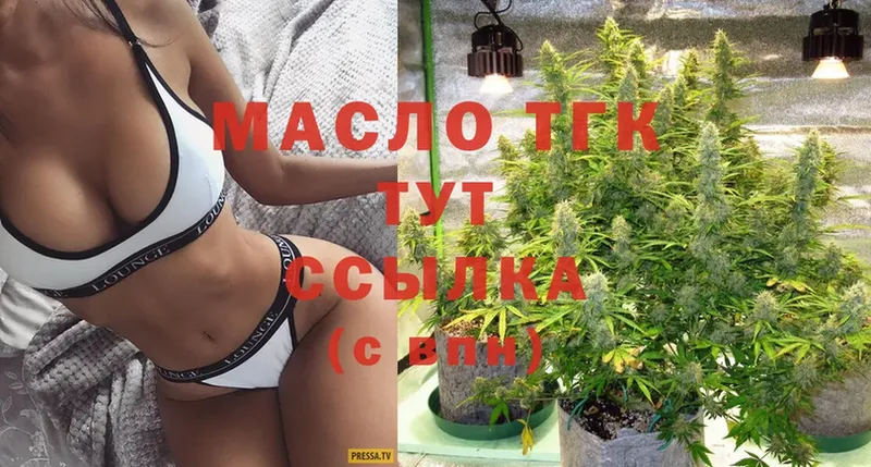 ТГК THC oil  Курск 