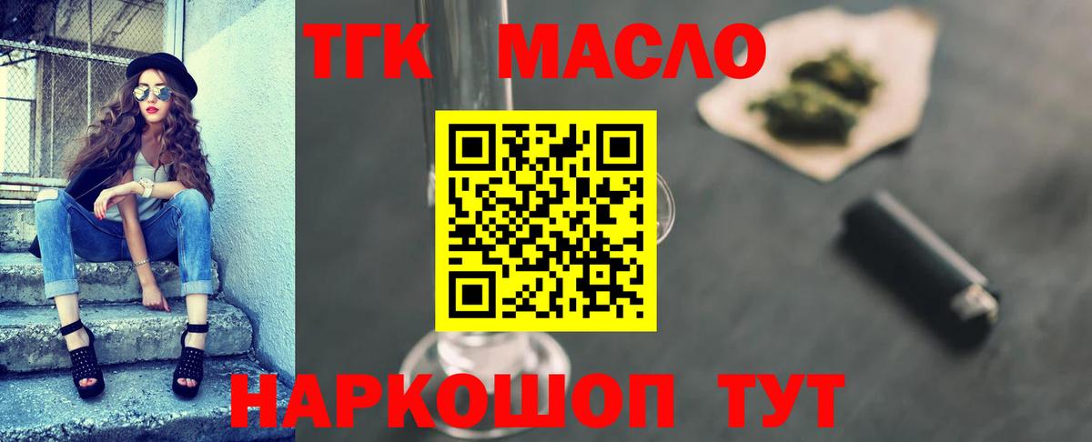 Дистиллят ТГК вейп Курск