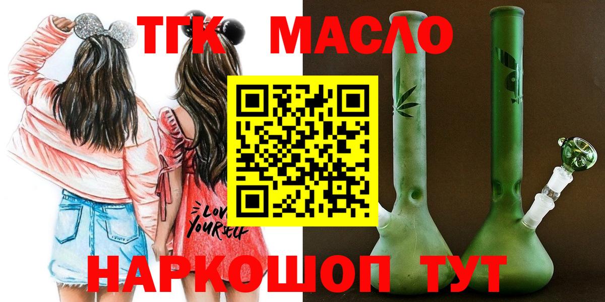 Дистиллят ТГК THC oil  Курск 